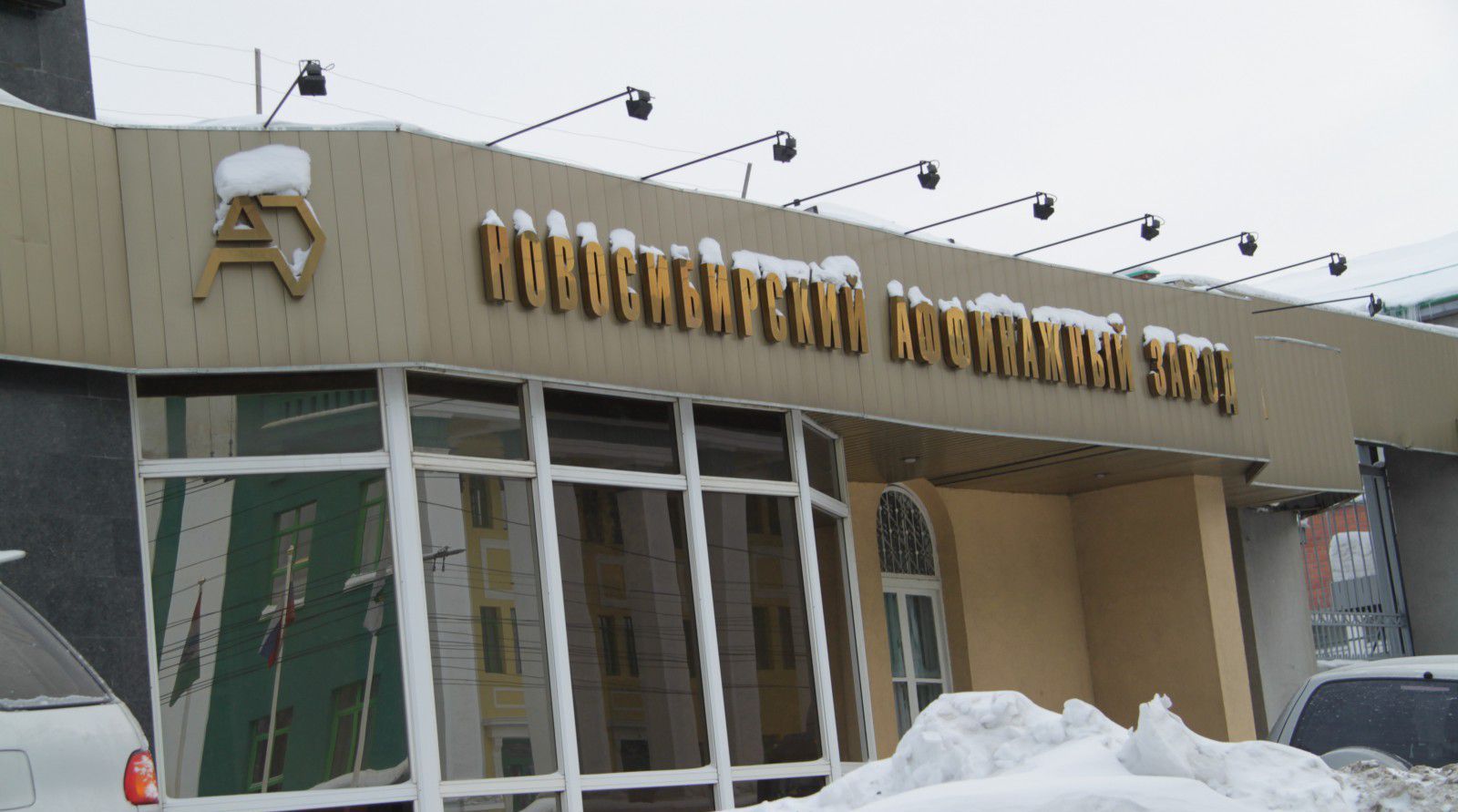 Novosibirskij affinazhnyj zavod