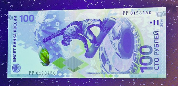 Купюра в размере 100 рублей.