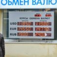 Выгодный обмен валюты на сегодня в Украине