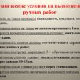 Разработка технических условий: важный этап перед началом проекта